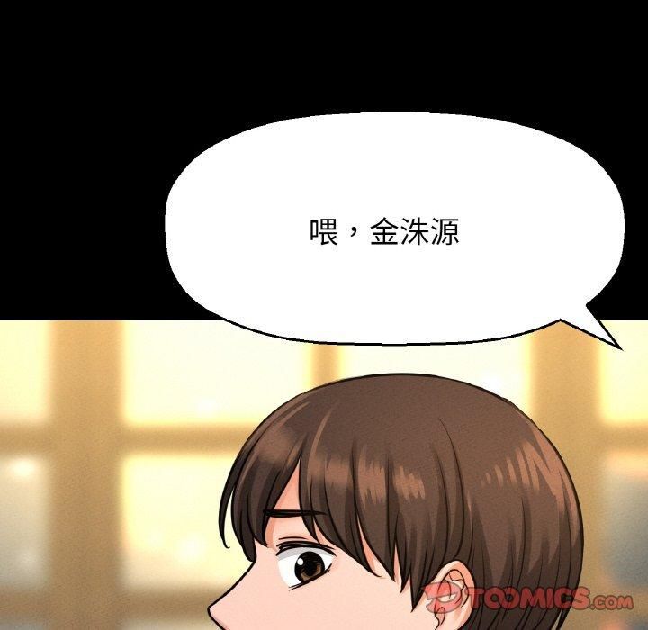 我的女王，第46話，第 96 页