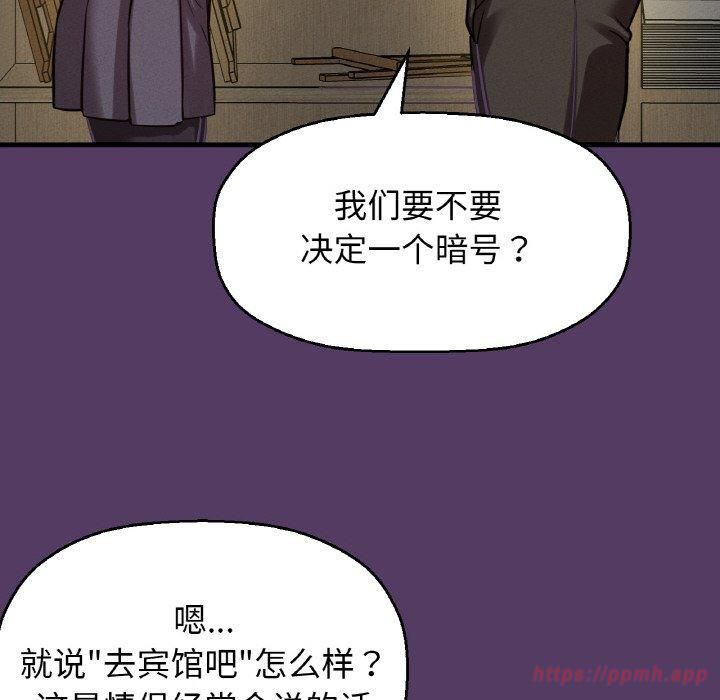 我的女王，第46話，第 220 页