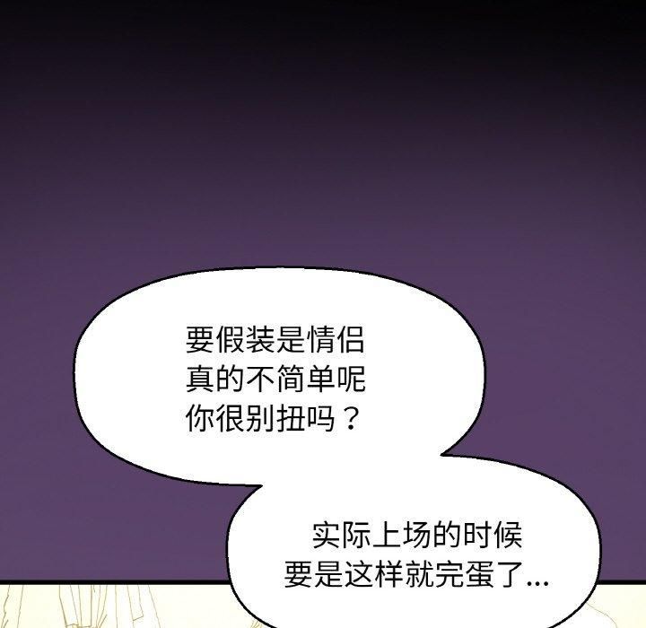 我的女王，第46話，第 218 页