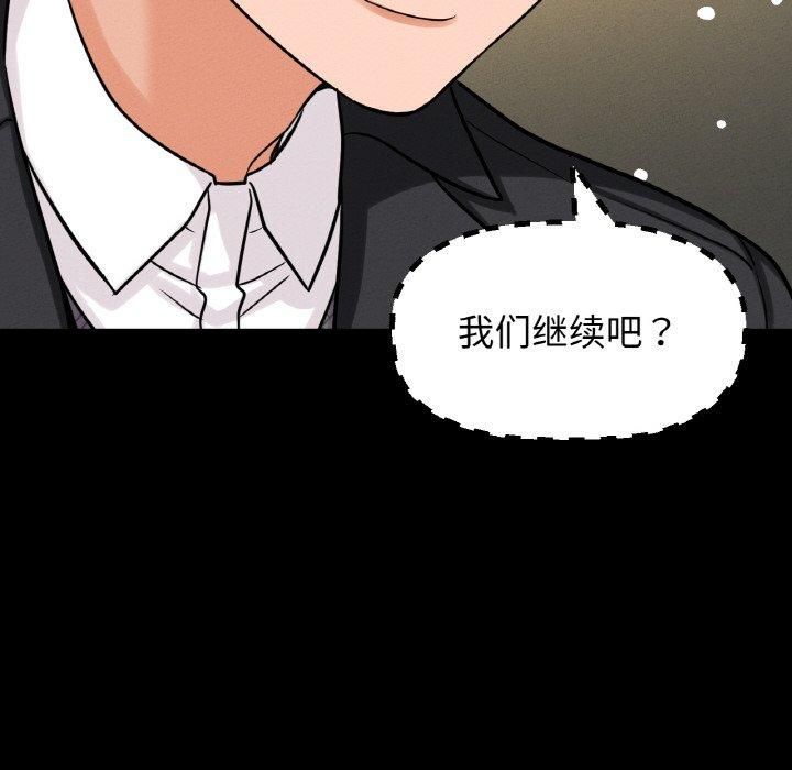 我的女王，第46話，第 236 页