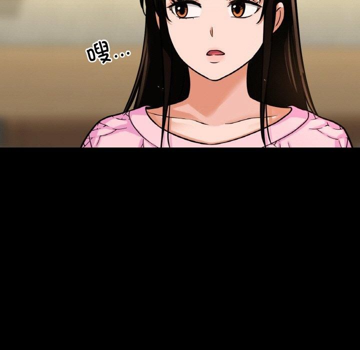 我的女王，第46話，第 125 页