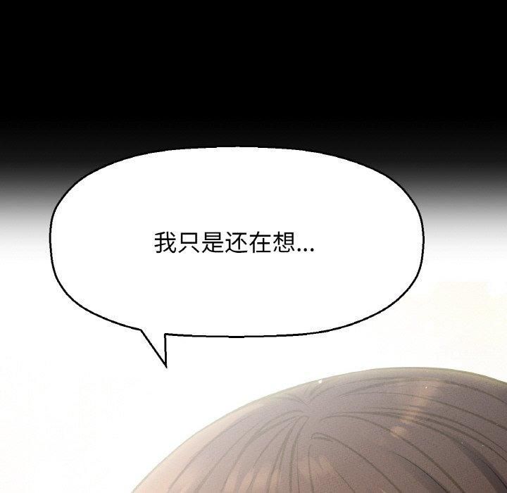 我的女王，第46話，第 106 页