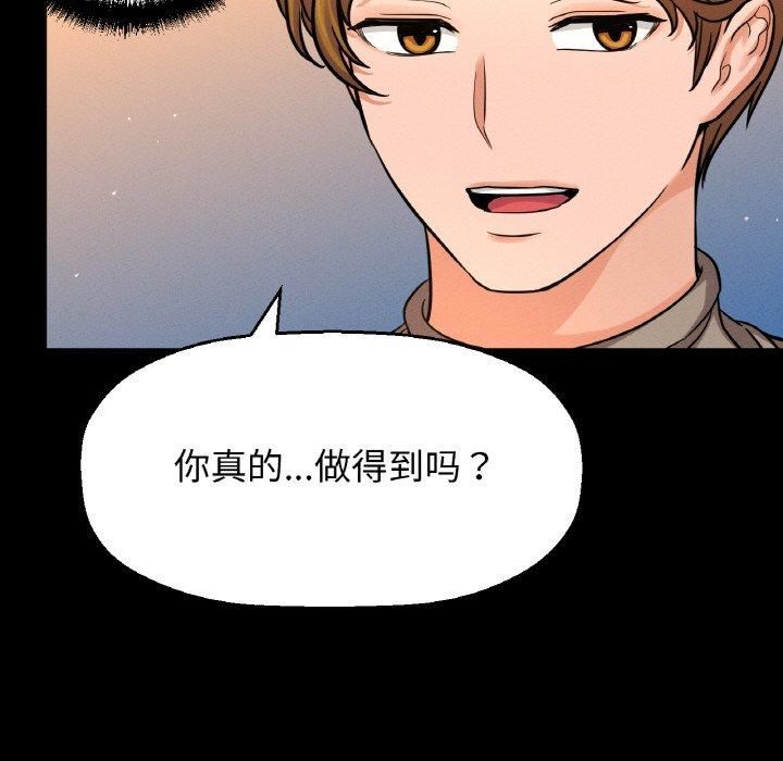 我的女王，第46話，第 25 页