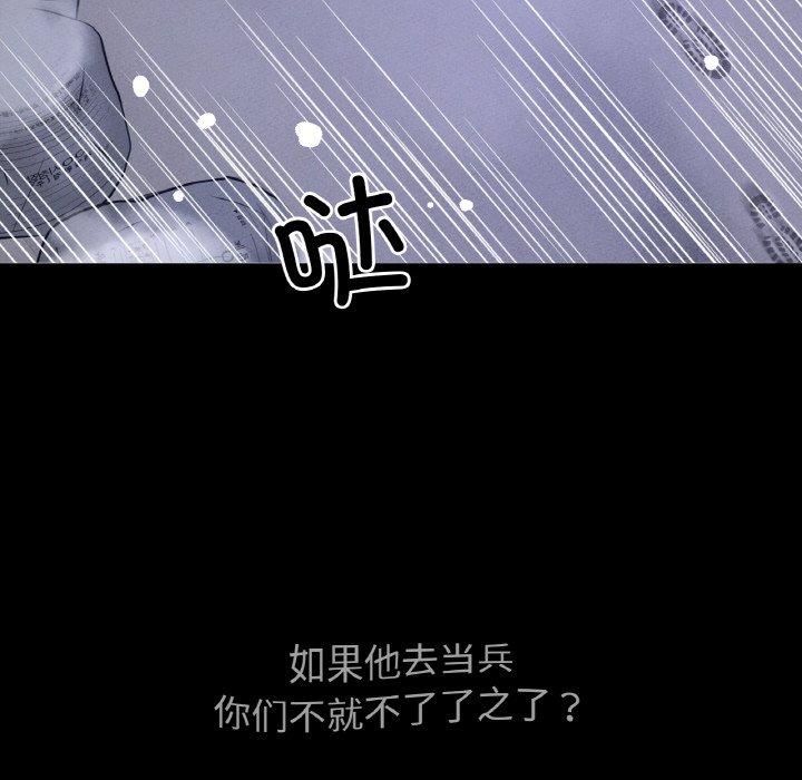 我的女王，第46話，第 304 页