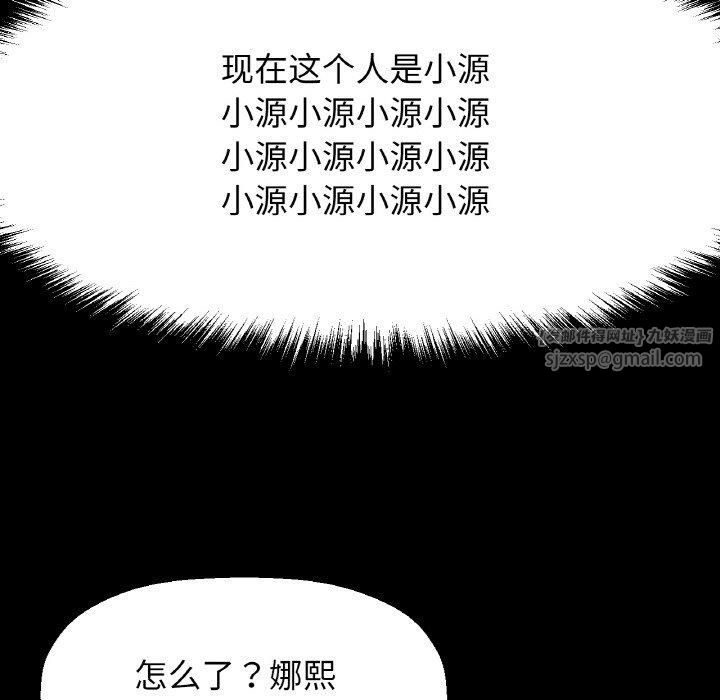 我的女王，第46話，第 192 页
