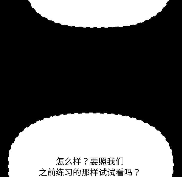我的女王，第46話，第 159 页