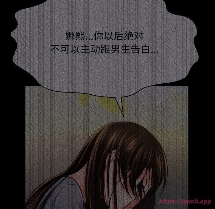 我的女王，第46話，第 40 页