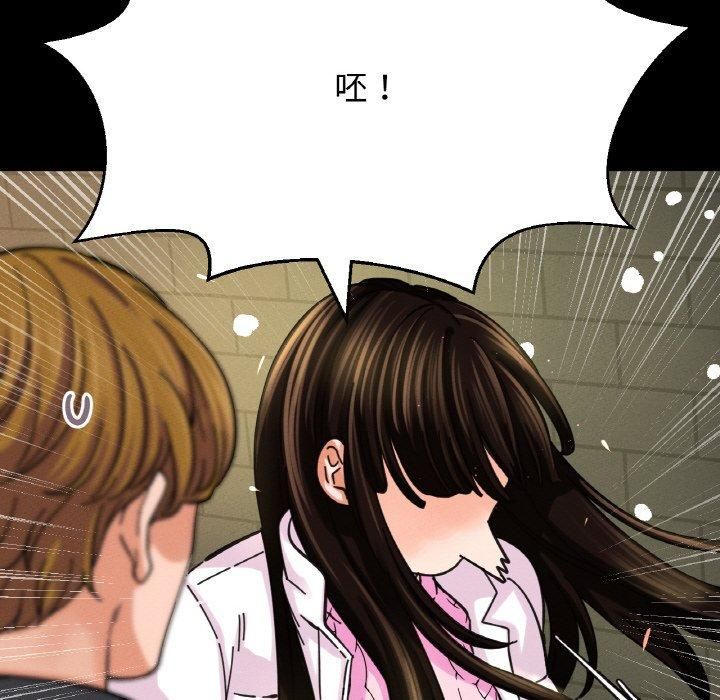 我的女王，第46話，第 288 页