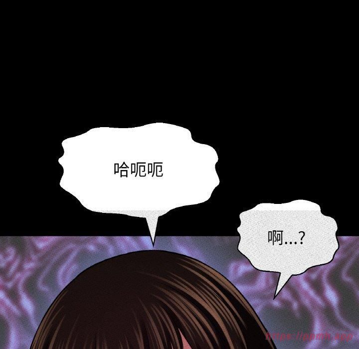 我的女王，第46話，第 210 页
