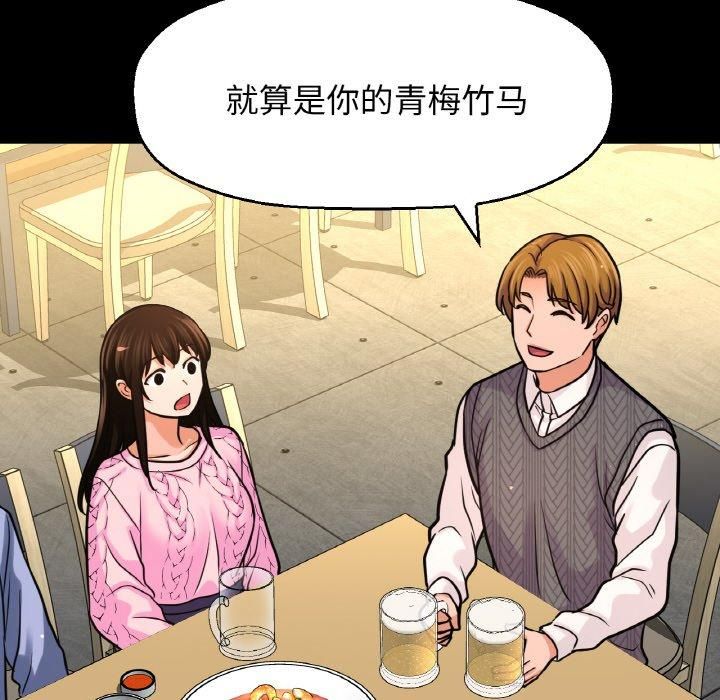 我的女王，第46話，第 116 页
