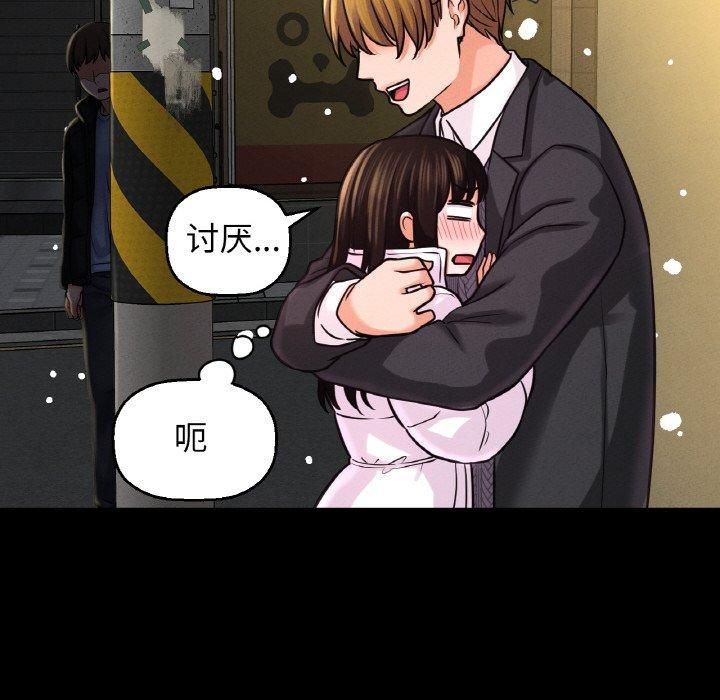 我的女王，第46話，第 166 页