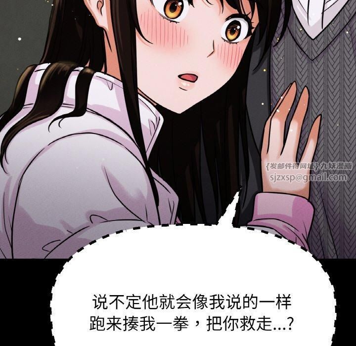 我的女王，第46話，第 158 页