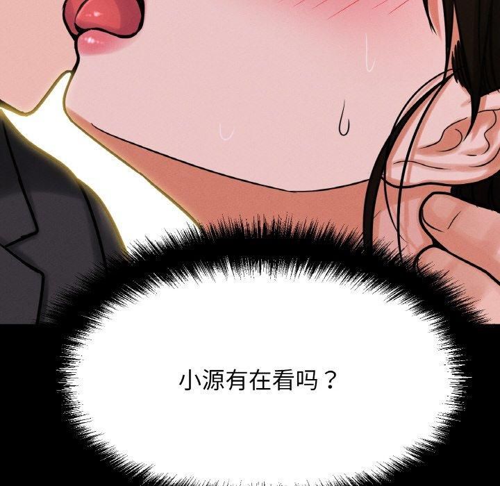 我的女王，第46話，第 254 页