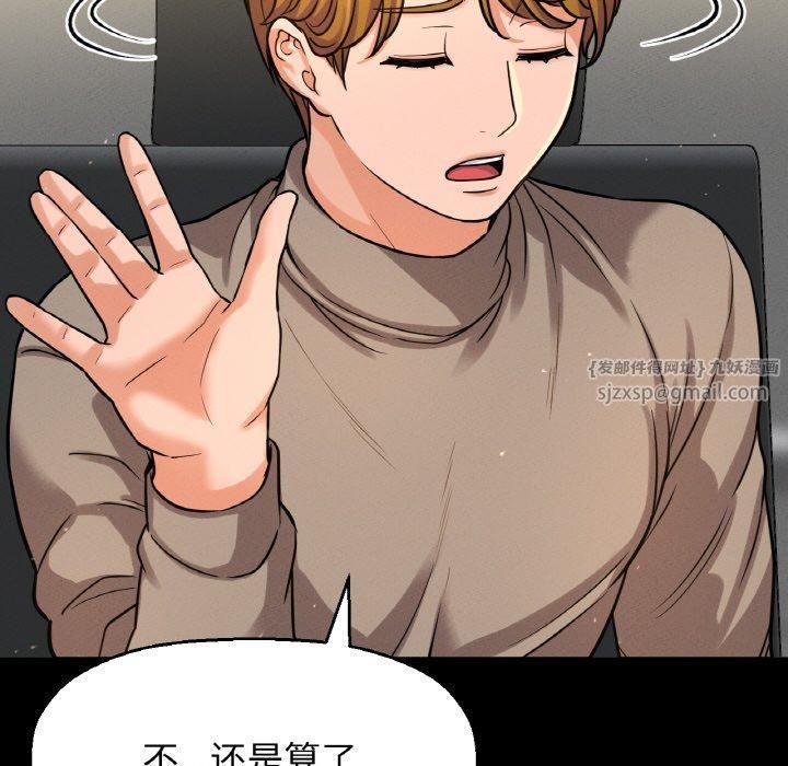 我的女王，第46話，第 21 页