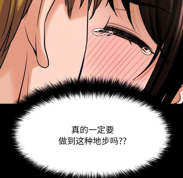 我的女王，第46話，第 248 页