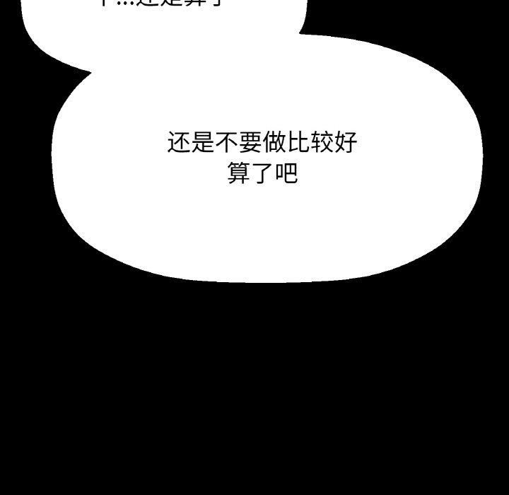 我的女王，第46話，第 22 页