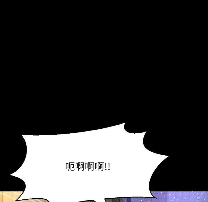 我的女王，第46話，第 297 页