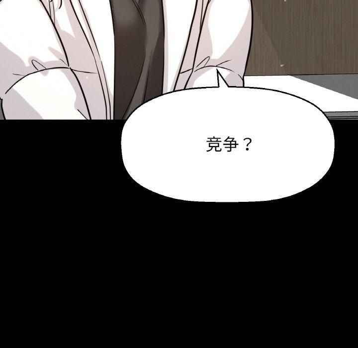我的女王，第46話，第 28 页