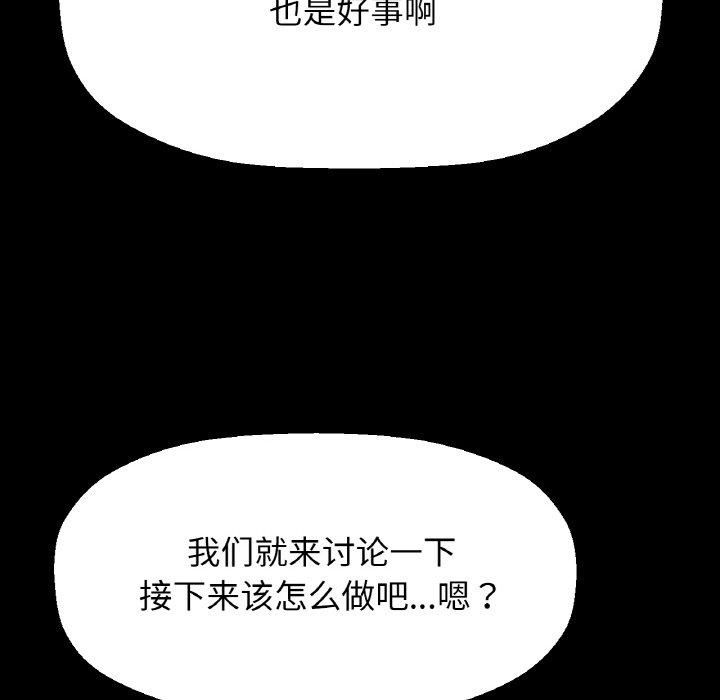 我的女王，第46話，第 285 页