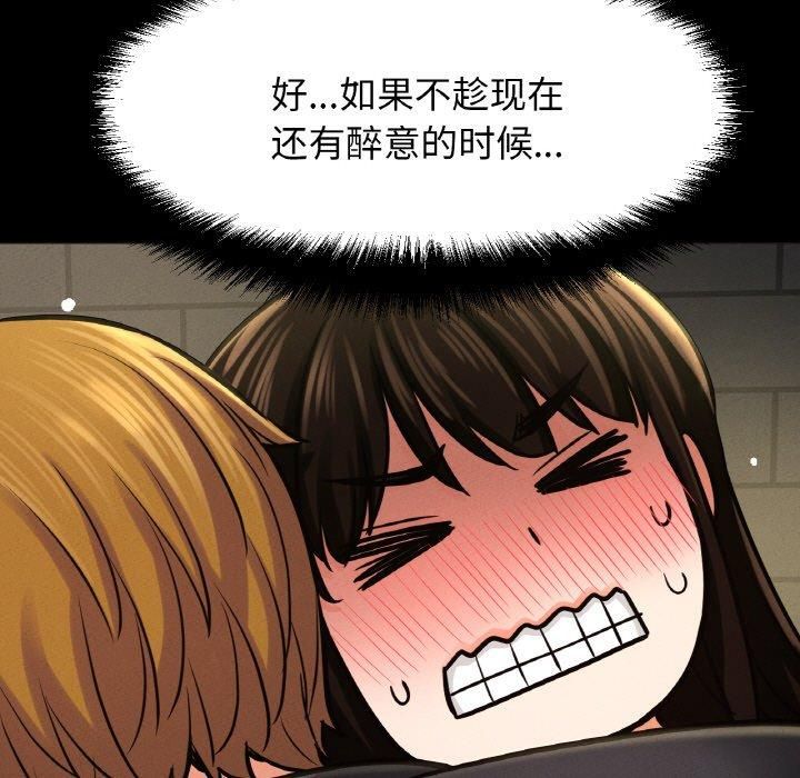 我的女王，第46話，第 185 页