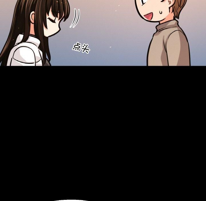 我的女王，第46話，第 52 页