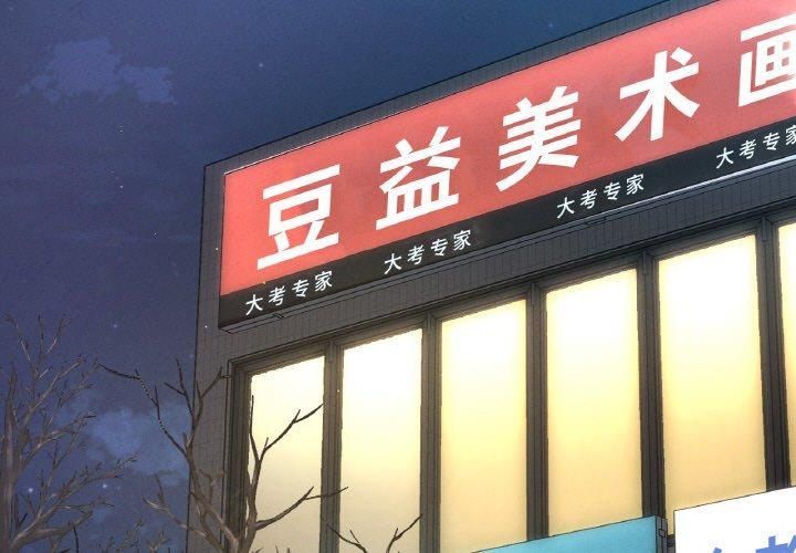 我的女王，第46話，第 3 页