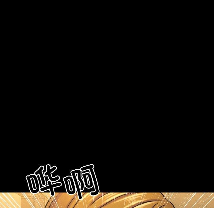 我的女王，第46話，第 237 页