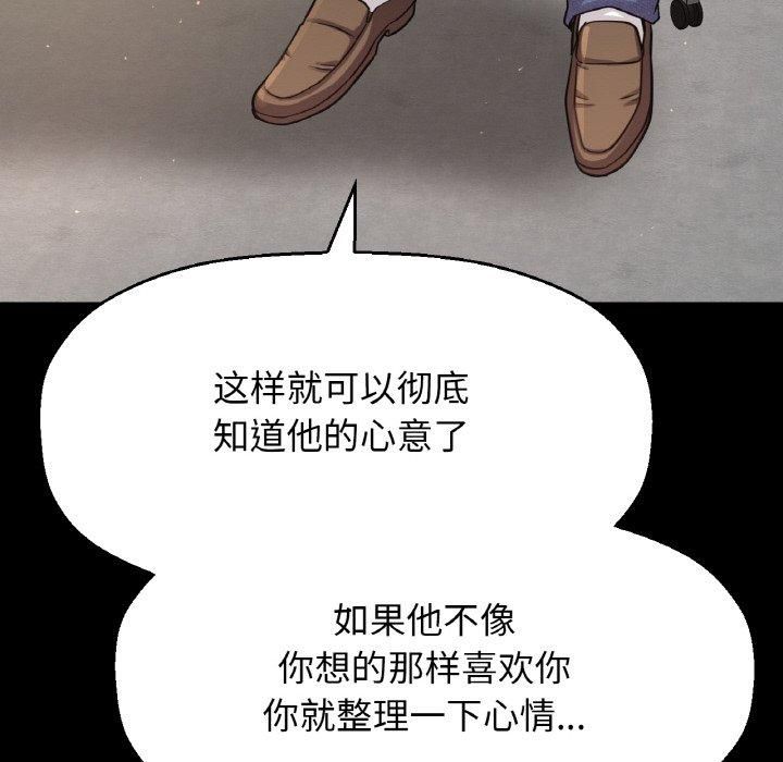 我的女王，第46話，第 64 页
