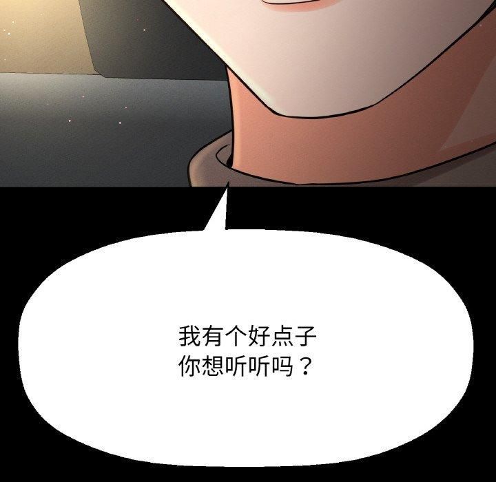 我的女王，第46話，第 15 页