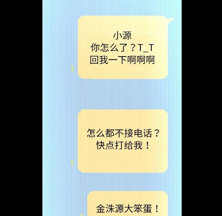 我的女王，第47話，第 34 页