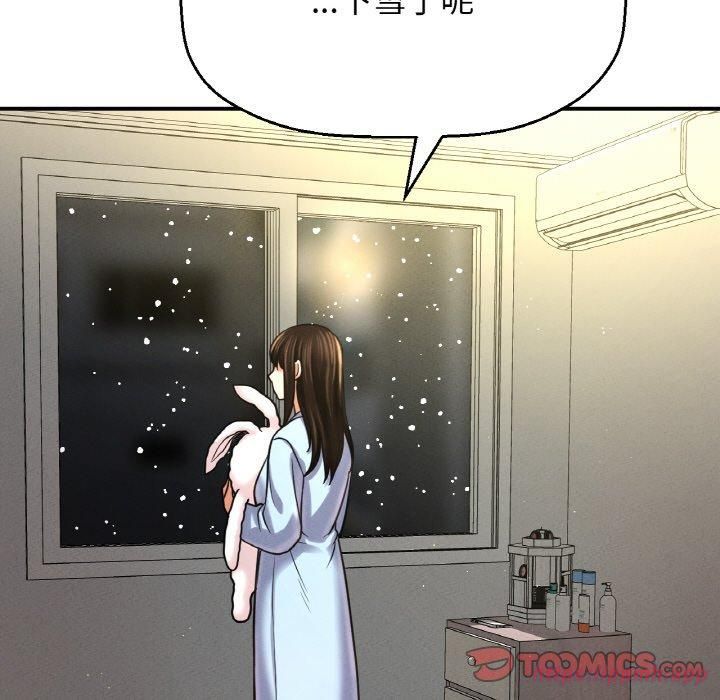 我的女王，第47話，第 220 页