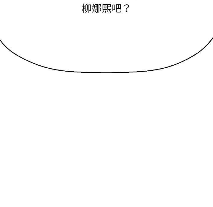 我的女王，第47話，第 125 页