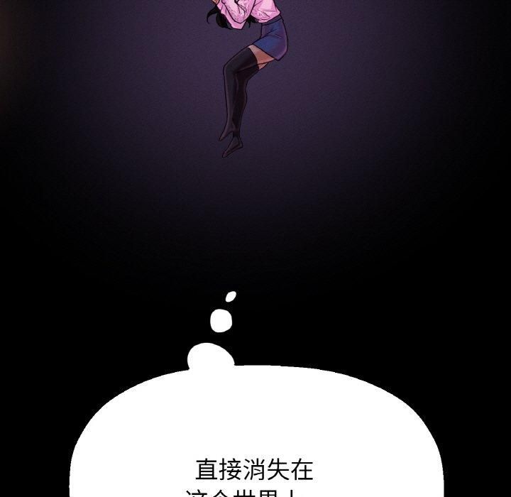 我的女王，第47話，第 11 页