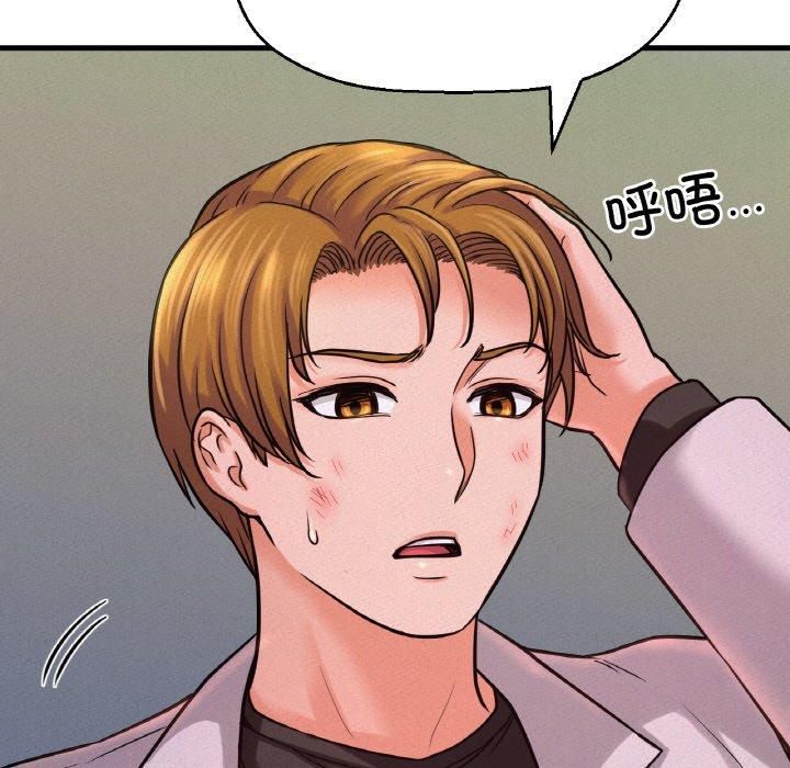 我的女王，第47話，第 103 页