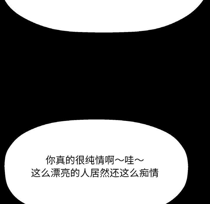 我的女王，第47話，第 159 页