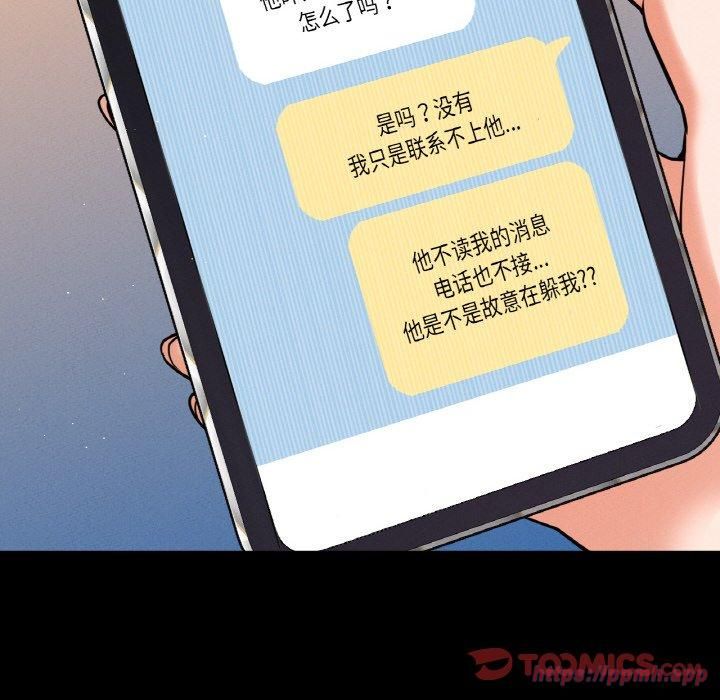 我的女王，第47話，第 40 页