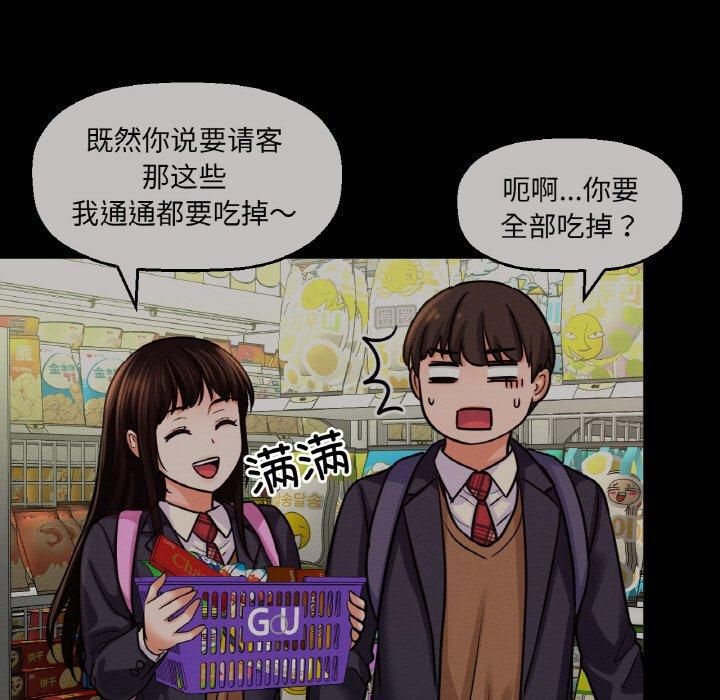 我的女王，第47話，第 49 页