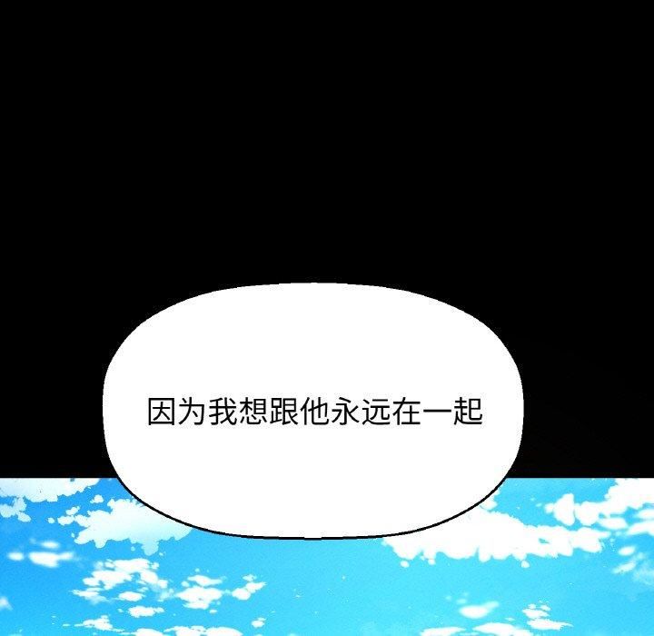 我的女王，第47話，第 166 页