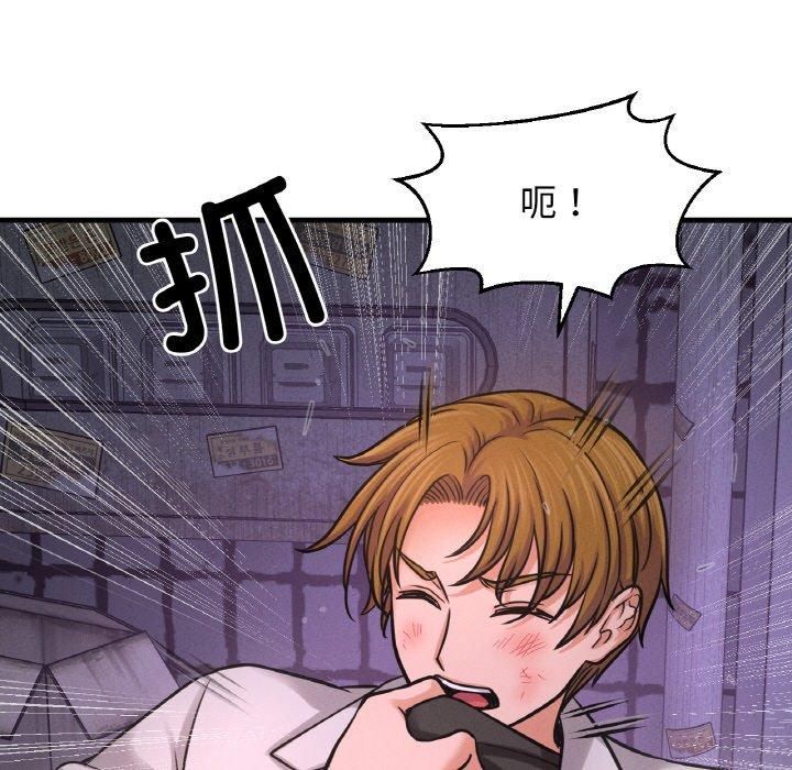 我的女王，第47話，第 69 页