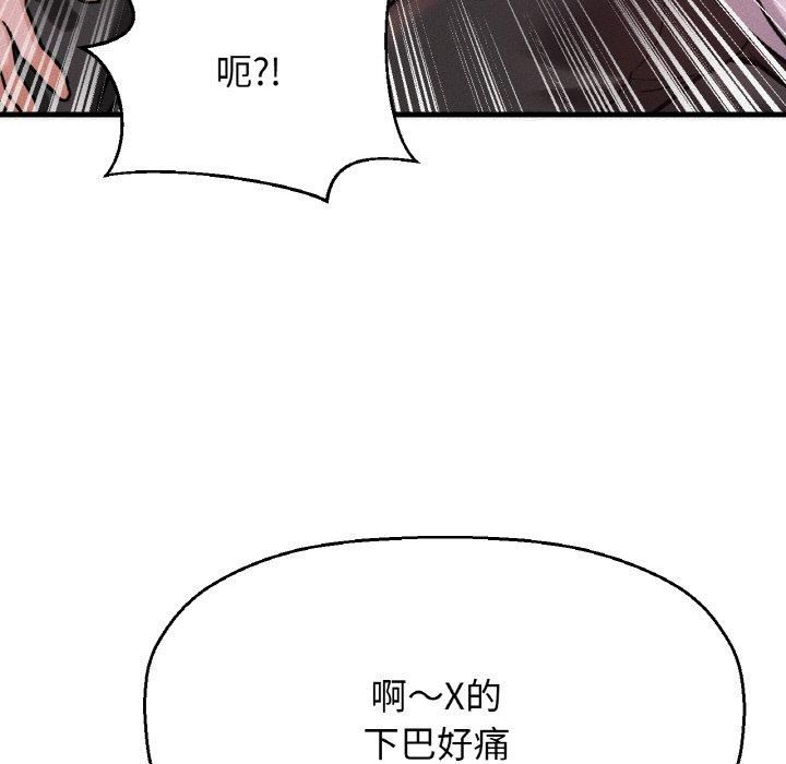 我的女王，第47話，第 84 页