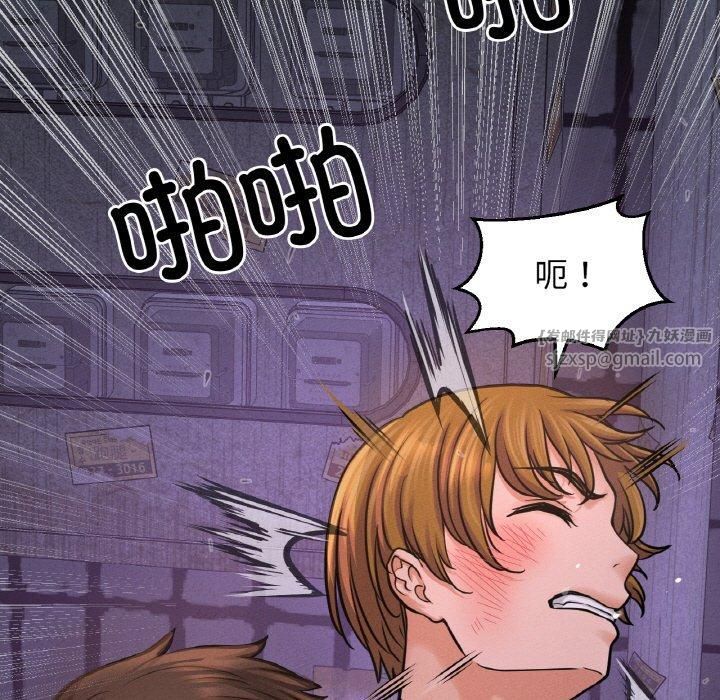 我的女王，第47話，第 65 页