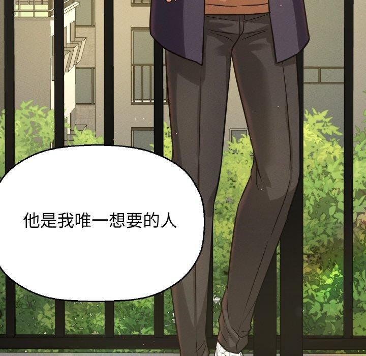我的女王，第47話，第 168 页