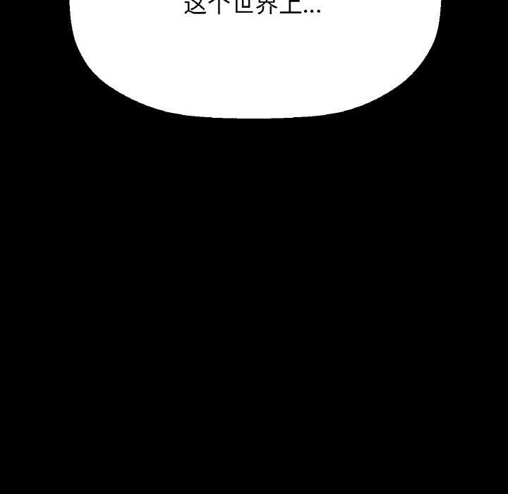 我的女王，第47話，第 12 页