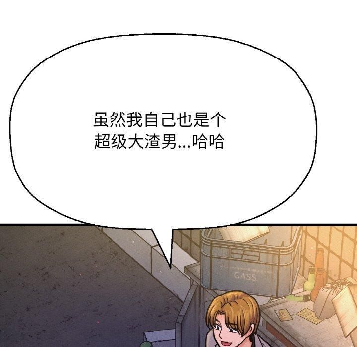 我的女王，第47話，第 185 页