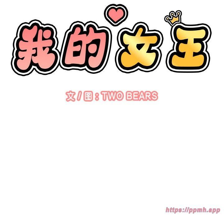 我的女王，第47話，第 60 页