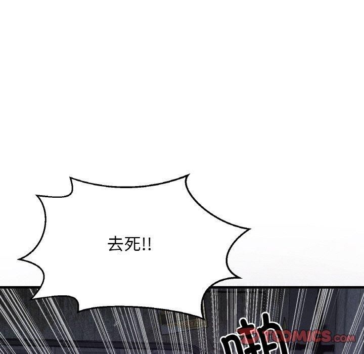 我的女王，第47話，第 64 页