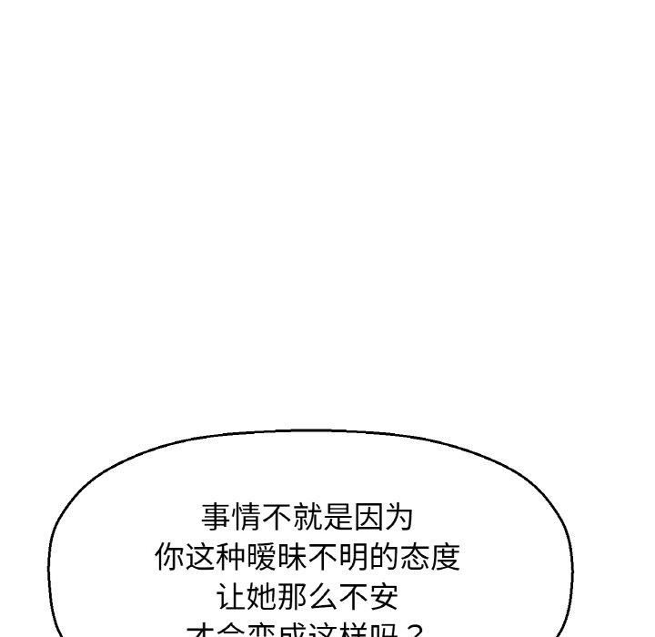 我的女王，第47話，第 132 页