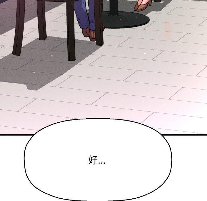 我的女王，第48話，第 246 页