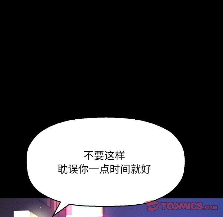 我的女王，第48話，第 5 页