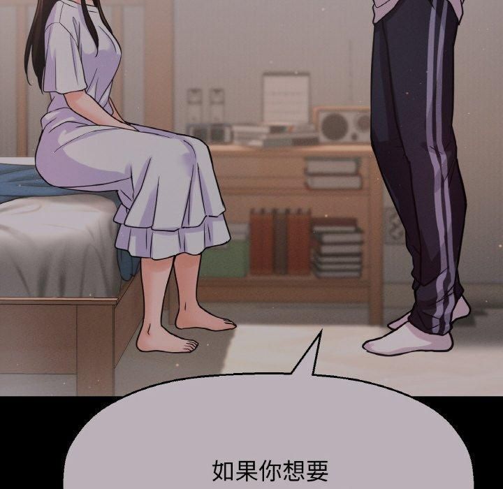 我的女王，第48話，第 207 页